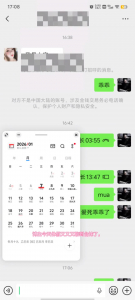 网调 聊骚 审核注意已成年 新聊的台湾妹妹